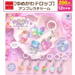 画像1: ゆめかわドロップ アンブレラチャーム（１２月）【▽２００円カプセル　５０個入り　BEAM】＋正規台紙