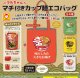 マルちゃん　マチ付きカップ麺エコバッグ（１２月）【▽５００円カプセル　２０個入り　ＳＡＫＵラボ】＋正規台紙