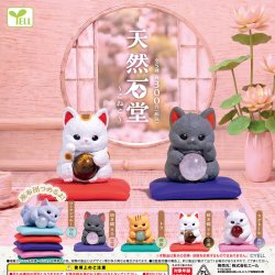 画像1: 天然石堂（こねこ）（１月）【▽３００円カプセル　４０個入り　エール】＋正規台紙