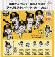 阪神タイガース 選手イラスト アクリルスタンド・マーカー Vol.1（１２月）【▽４００円カプセル　３０個入り　ジュウロクホウイ】＋正規台紙