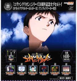 画像1: 【新世紀エヴァンゲリオン】OPカットアクリルキーホルダー 02（再販）（１２月）【▽４００円カプセル　３０個入り　ジュウロクホウイ】＋正規台紙