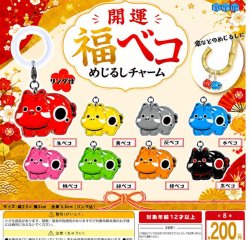 画像1: 開運 福ベコ　めじるしチャーム（１２月）【▽２００円カプセル　５０個入り　BUNBUN】＋正規台紙
