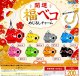 開運 福ベコ　めじるしチャーム（１２月）【▽２００円カプセル　５０個入り　BUNBUN】＋正規台紙