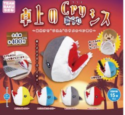 画像1: 卓上のCryシス（再販）（１２月）【▽４００円カプセル　３０個入り　ＳＡＫＵラボ】＋正規台紙