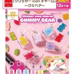 画像1: クリッカーiconチャーム　グミベア（１２月）【▽３００円カプセル　４０個入り　BEAM】＋正規台紙