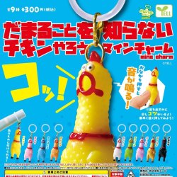 画像1: だまること知らないチキンやろうｍｉｎｅチャーム（１月）【▽３００円カプセル　４０個入り　エール】＋正規台紙
