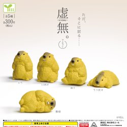 画像1: 虚無。（マーモット）（１２月）【▽３００円カプセル　４０個入り　エール】＋正規台紙