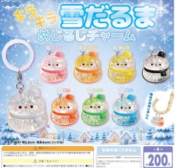 画像1: キラキラ雪だるま　めじるしチャーム（１２月）【▽２００円カプセル　５０個入り　BUNBUN】＋正規台紙