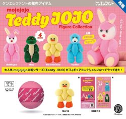 画像1: mojojojo テディ ジョージョー フィギュアコレクション（再販）（１月）【▽５００円カプセル　２０個入り　ケンエレファント】＋正規台紙