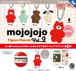 画像1: mojojojo フィギュアマスコット Vol.2（再販）（１月）【▽５００円カプセル　２０個入り　ケンエレファント】＋正規台紙