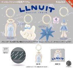 画像1: ルルニュイ マスコットチャーム（１２月）【▽５００円カプセル　２０個入り　ケンエレファント】＋正規台紙