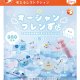 オーシャンフレンズ めじるしコレクション（１２月）【▽２００円カプセル　５０個入り　ブライトリンク】＋正規台紙