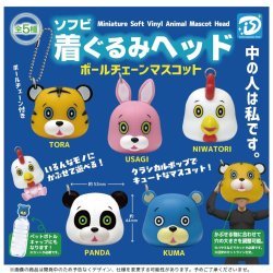 画像1: ソフビ着ぐるみヘッド ボールチェーンマスコット（１２月）【▽４００円カプセル　３０個入り　ディーアイエスプラス】＋正規台紙
