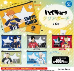画像1: ハイキュー！！　クリアポーチ（１２月）【▽４００円カプセル　３０個入り　ケイカンパニー】＋正規台紙