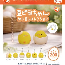 画像1: 豆ピヨちゃん めじるしコレクション（１２月）【▽２００円カプセル　５０個入り　ブライトリンク】＋正規台紙