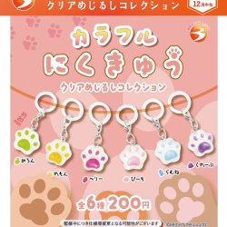 画像1: カラフルにくきゅう クリアめじるしコレクション（１２月）【▽２００円カプセル　５０個入り　ブライトリンク】＋正規台紙