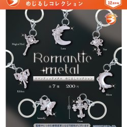 画像1: ロマンティックメタル めじるしコレクション（１２月）【▽２００円カプセル　５０個入り　ブライトリンク】＋正規台紙