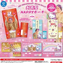 画像1: マツケンサンバ×ハローキティ　封筒型HAPPYポーチ（１２月）【▽４００円カプセル　３０個入り　ケイカンパニー】＋正規台紙
