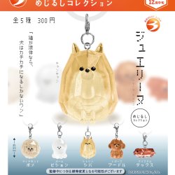 画像1: ジュエリーヌ めじるしコレクション（１２月）【▽３００円カプセル　４０個入り　ブライトリンク】＋正規台紙