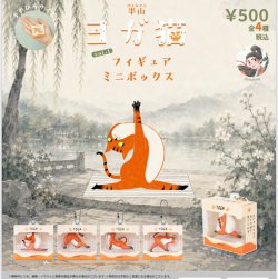 画像1: 半山 ヨガ猫 フィギュアミニボックス VOL.1（１２月）【▽５００円カプセル　２０個入り　ブルーマウンテン】＋正規台紙