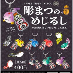 画像1: 三巴彫 彫まつのめじるし（１２月）【▽４００円カプセル　３０個入り　ブルーマウンテン】＋正規台紙