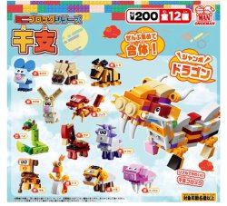 画像1: ミニブロックシリーズ 干支（１２月）【▽２００円カプセル ５０個入り 尾上萬】＋正規台紙