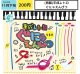 平成レトロぐにゃえんぴつ（再販）（１１月）【▽２００円カプセル ５０個入り エス・トラスト】＋正規台紙