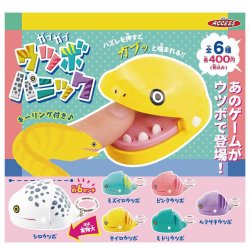 画像1: ガブガブウツボパニック（１２月）【▽４００円カプセル ３０個入り ザ・アクセス】＋正規台紙