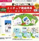 タマ＆フレンズ ミニチュア裁縫用具キーホルダー（１２月）【▽５００円カプセル ２０個入り ベネリック】＋正規台紙