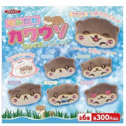 画像1: もふかわカワウソ フェイスマグネット（１２月）【▽３００円カプセル ４０個入り ザ・アクセス】＋正規台紙