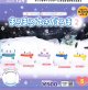 サンリオキャラクターズ まるまるゆきだるま2（１２月）【▽５００円カプセル ２０個入り ベネリック】＋正規台紙