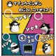 テイコウペンギン めじるしフィギュア（１２月）【▽４００円カプセル ３０個入り HMA】＋正規台紙