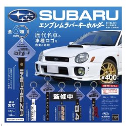 画像1: SUBARUエンブレムラバーキーホルダー（１２月）【▽４００円カプセル ３０個入り エフトイズ】＋正規台紙