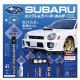 SUBARUエンブレムラバーキーホルダー（１２月）【▽４００円カプセル ３０個入り エフトイズ】＋正規台紙