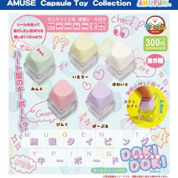 画像1: 無限タイピングキーボードドキドキ（１月）【▼３００円カプセル ４０個入り アミューズ】＋正規台紙