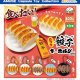 皿つき餃子キーホルダー（１月）【▼４００円カプセル ３０個入り アミューズ】＋正規台紙