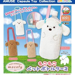 画像1: トイプーのモコフィーもこもこペットボトルケース（１月）【▼４００円カプセル ３０個入り アミューズ】＋正規台紙