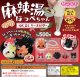 麻辣湯ほっぺちゃん めじるしキーホルダー（１月）【▼５００円カプセル ２０個入り サン宝石】＋正規台紙
