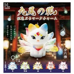 画像1: 九尾の狐虹色ぷちマークチャーム（１月）【▼３００円カプセル ４０個入り ホットライン】＋正規台紙