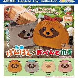 画像1: たぬぽんぽんのおべんと巾着（１月）【▼４００円カプセル ３０個入り アミューズ】＋正規台紙