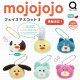 mojojojo フェイスマスコット 3（再販）（２月）【▼４００円カプセル ３０個入り リアンキューラボ】＋正規台紙