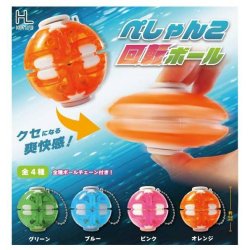 画像1: ぺしゃんこ回転ボール（１月）【▼３００円カプセル ４０個入り ホットライン】＋正規台紙