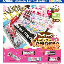画像1: シャカシャカトッピングキーホルダー（１月）【▼３００円カプセル ４０個入り アミューズ】＋正規台紙