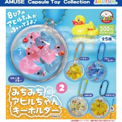 画像1: みちみちアヒルちゃんキーホルダー2（１月）【▼３００円カプセル ４０個入り アミューズ】＋正規台紙