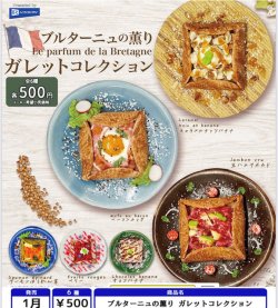 画像1: ブルターニュの薫り ガレットコレクション（１月）【▼５００円カプセル ２０個入り レインボー】＋正規台紙