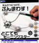 どこでもモーニングスター（１月）【▼３００円カプセル ４０個入り レインボー】＋正規台紙