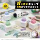 パッチンキューブ 1穴パンチマスコット（１月）【▼４００円カプセル ３０個入り アオポップ】＋正規台紙