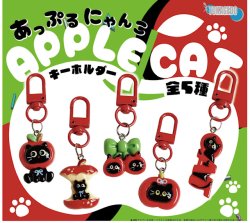 画像1: アップルにゃんこキーホルダー（１月）【▼３００円カプセル ４０個入り 十影堂エンターテイメント】＋正規台紙