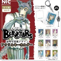 画像1: BEASTARS アクリルキーホルダー（１月）【▼３００円カプセル ４０個入り ティー・シー・ピー】＋正規台紙