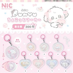 画像1: ふにゅ ちょこっとマーカー（１月）【▼３００円カプセル ４０個入り ティー・シー・ピー】＋正規台紙